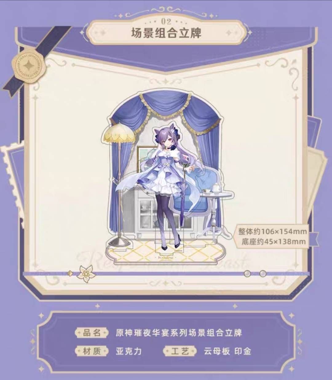 公式正規品　タルタリヤ　公子　指輪　ピアス　璀夜华宴　璀夜華宴　原神 公式正規品 タルタリヤ 公子 指輪 ピアス 璀夜华宴 璀夜華宴 原
