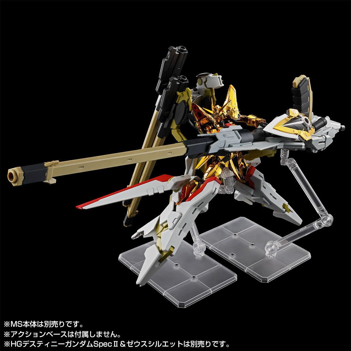 アカツキガンダム用シラヌイパック