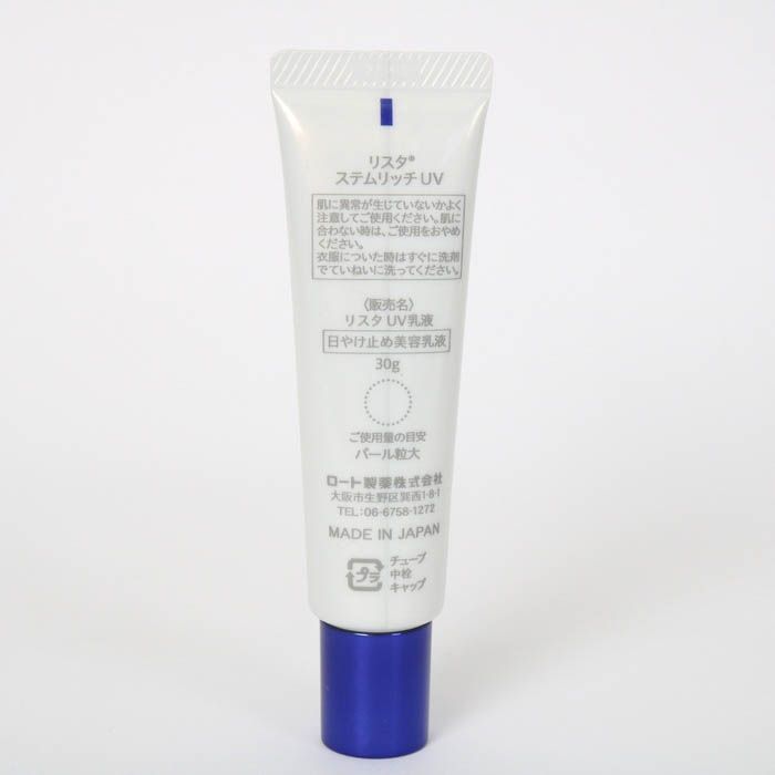 ロート製薬 リスタ ステムリッチuv （ロート製薬公式アカウント