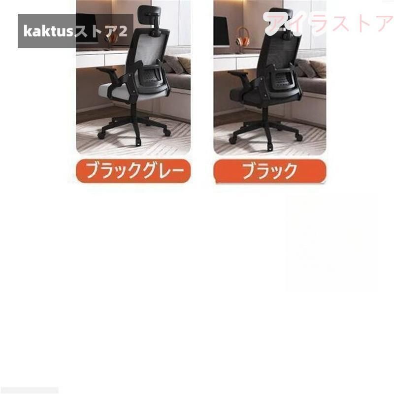 リクライニング