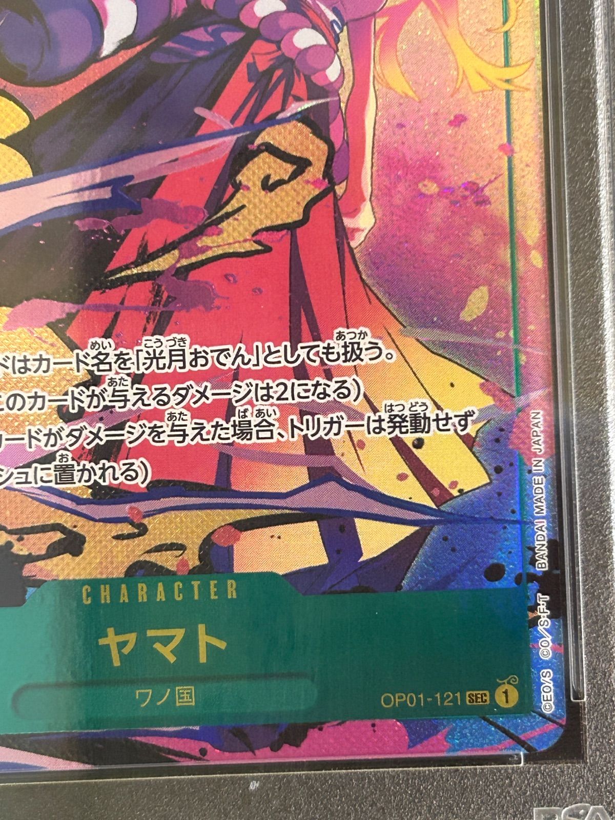 ヤマト シークレット　パラレル ワンピースカード ヤマト シークレットパラレルの通販 kokin