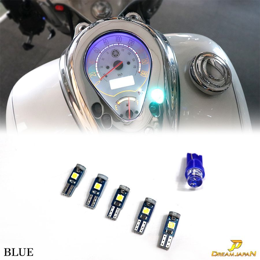 ヤマハ ドラッグスター 250 / 400 LED メーター球 T10 / T5セット【5