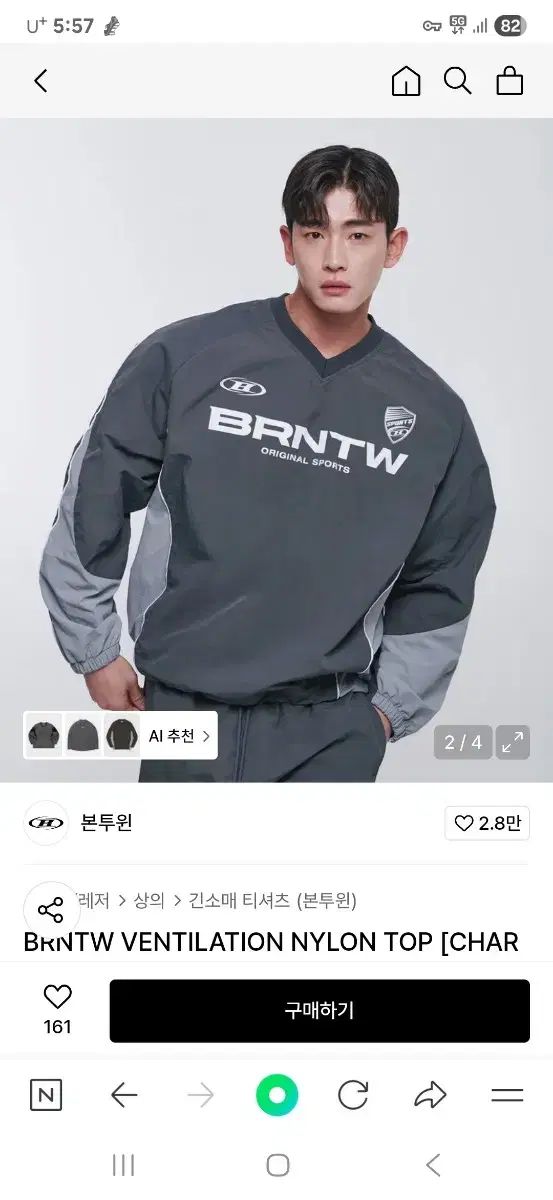 BORN TO WIN ベンチレーション ナイロン トップス これは です