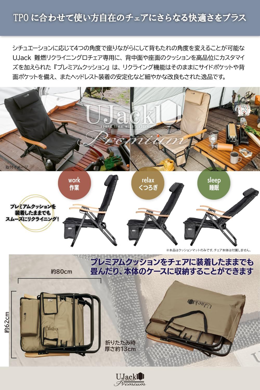 UJack ユージャック