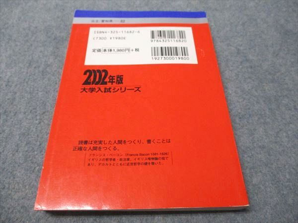 赤本 【 名古屋市立大学 (経済学部・人文社会学部・芸術工学部