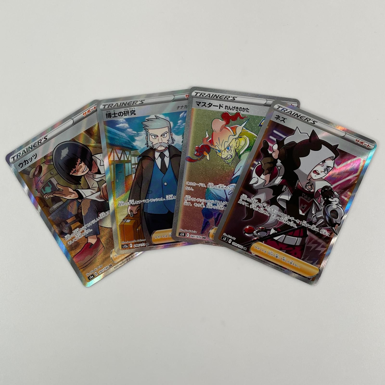 POKEMON ポケモン トレーディングカード 【4枚セット】ネズ 博士の研究 