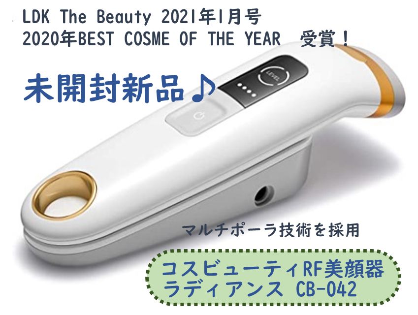 COSBEAUTY JAPAN RF美顔器 ラディアンス 413CZ1pApxL.jpg_BO30,255,255,