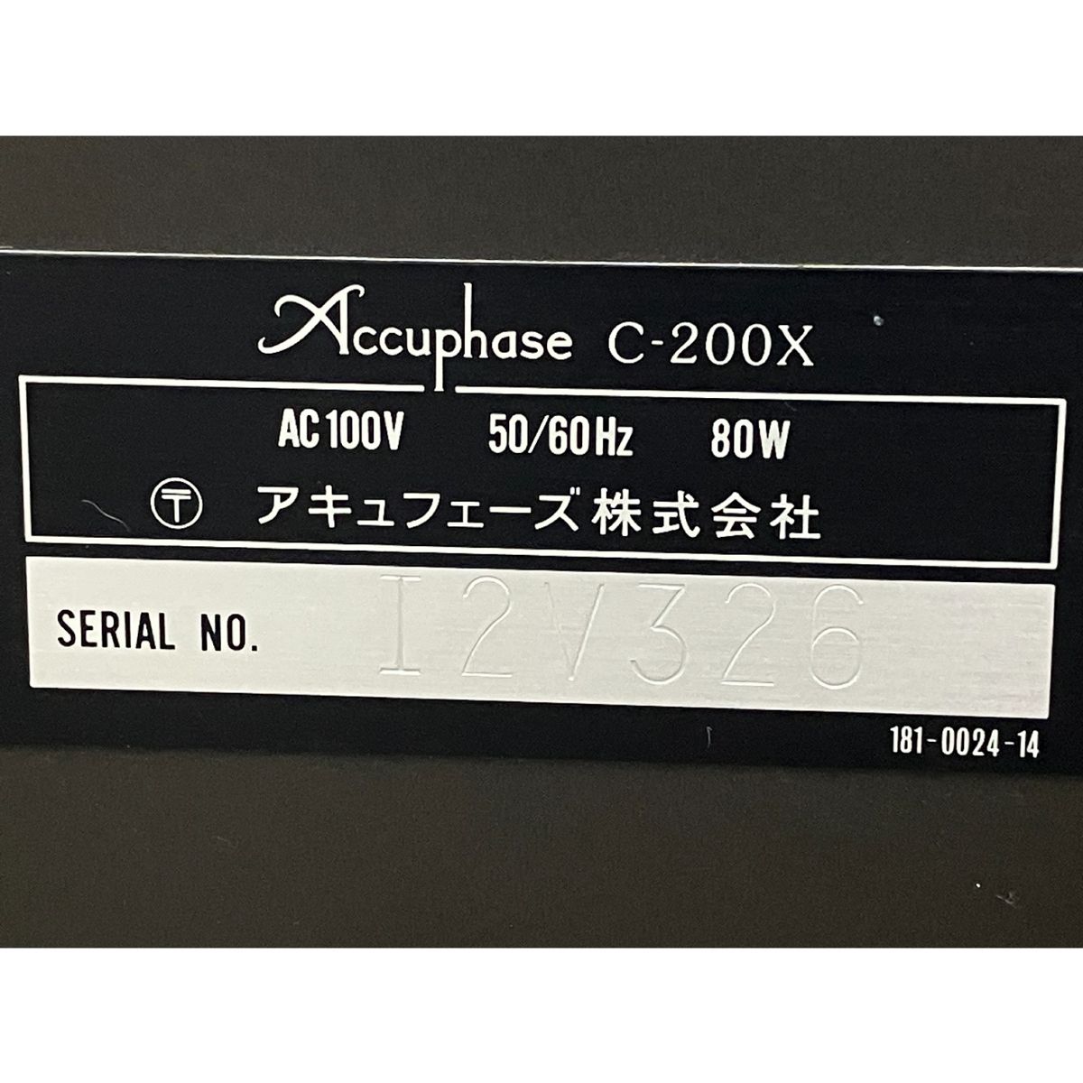 Accuphase C-200X ステレオコントロールアンプ プリアンプ 音響