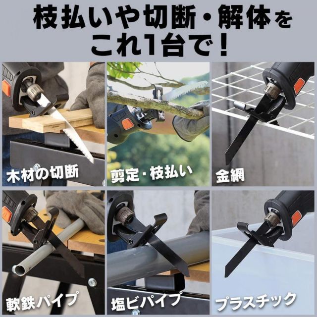  電動のこぎり レシプロソー コードレス 充電式 18 V バッテリー 充電器 JRS 20 Z 万能のこぎり のこぎり