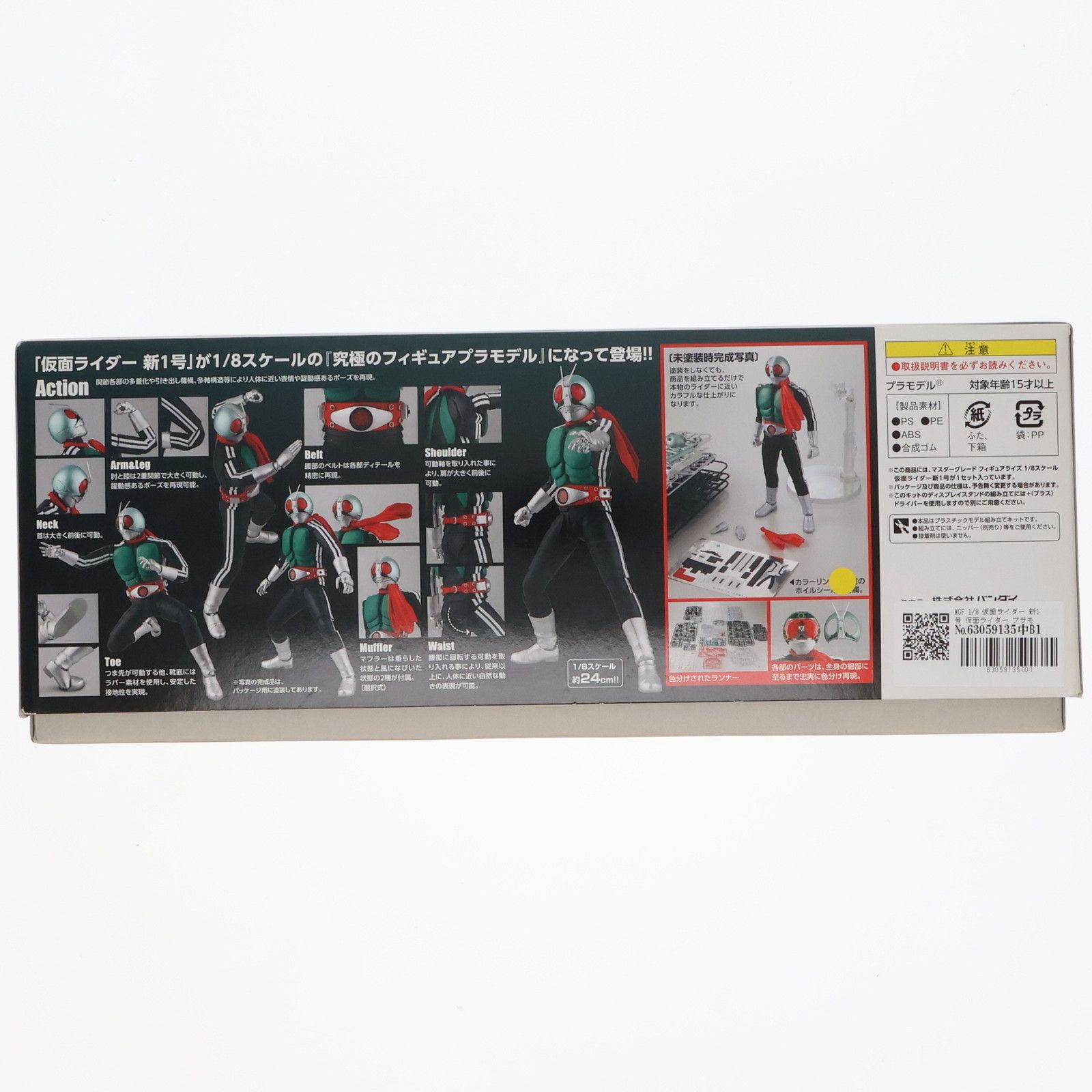 BANDAI - MGF 1/8 仮面ライダー 新1号 仮面ライダー プラモデル バンダイ MG FIGURE-RISE 1/8 仮面ライダー新1号 【再販】 | 仮面ライダー