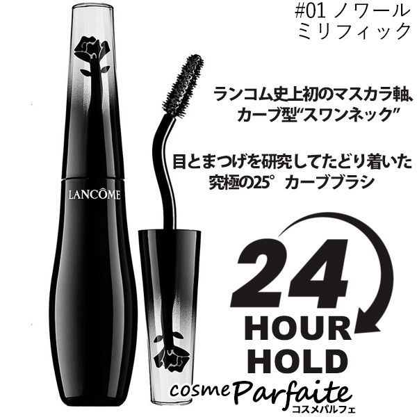グランディオーズ01ノワールミリフィック メール便 グランディオーズ