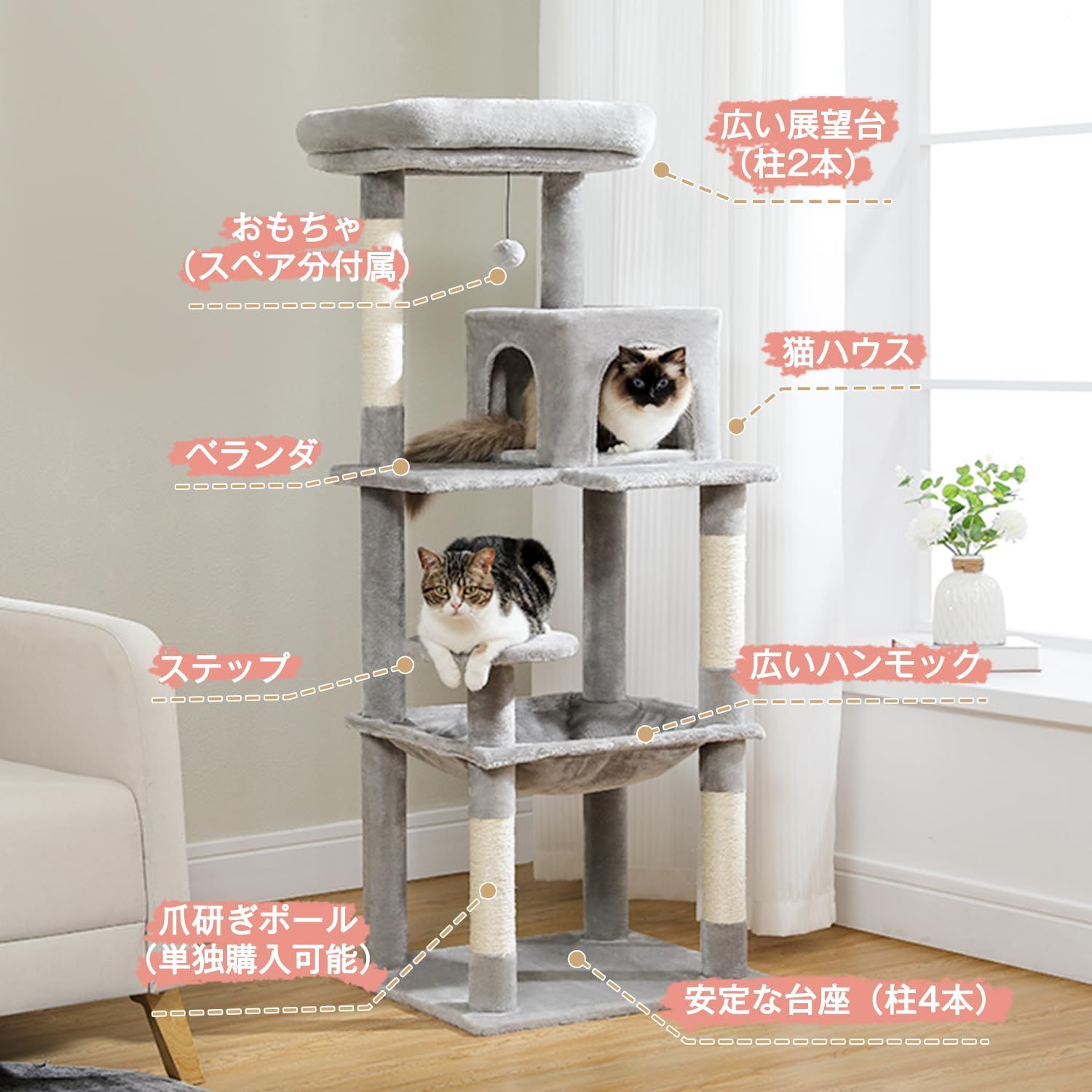 新着商品 PETEPELA ぺテぺラ キャットタワー スリム 大型猫用 猫タワー 据え置き 多頭飼い 省スペース 登りやすい ハンモック 見晴台 ねこハウス ボンボン 天然麻紐 爪とぎ 運動不足解消 かわいい 組み立て簡単 - グレー 高さ143cm