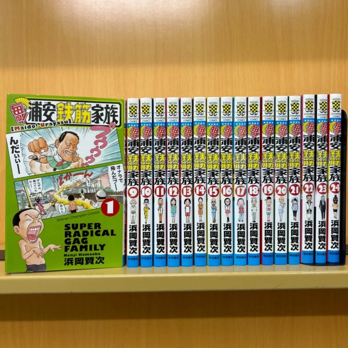 毎度！浦安鉄筋家族 全巻セット 少なかっ