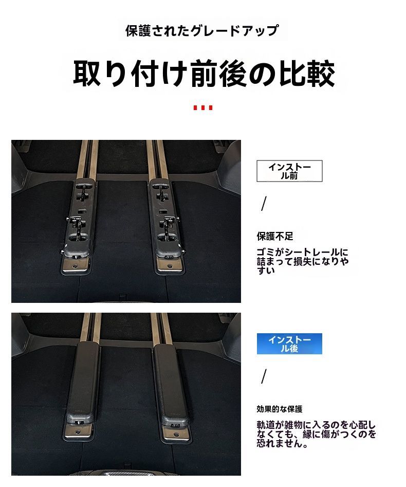 3列目シート保護カバー ABS製
