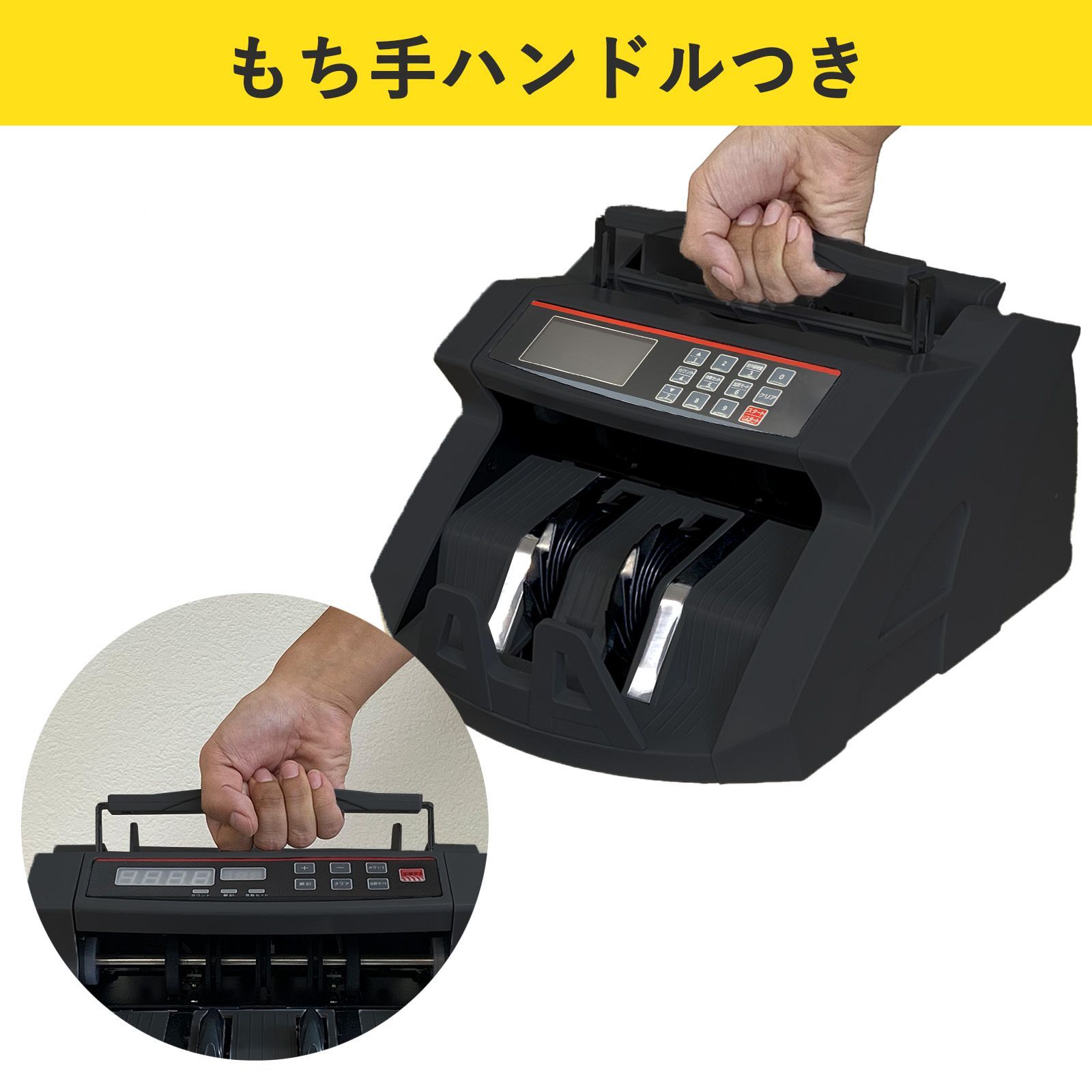 紙幣計数機 マネーカウンター 紙幣カウンター 高速 紙幣計算機