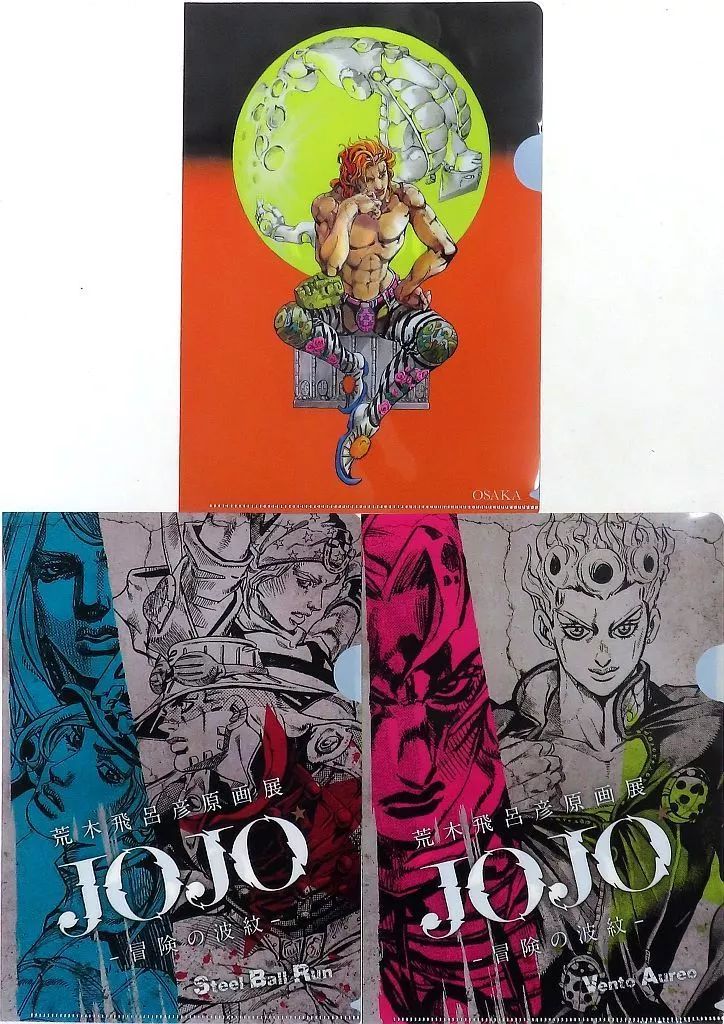 中古】クリアファイル Bセット B5クリアファイルセット(3枚組) 「荒木