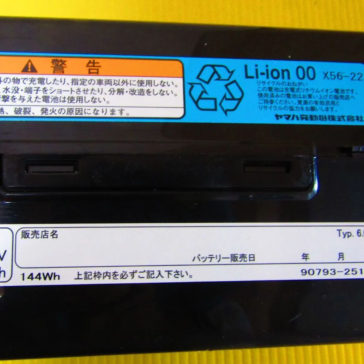 X56-22 6.0Ah