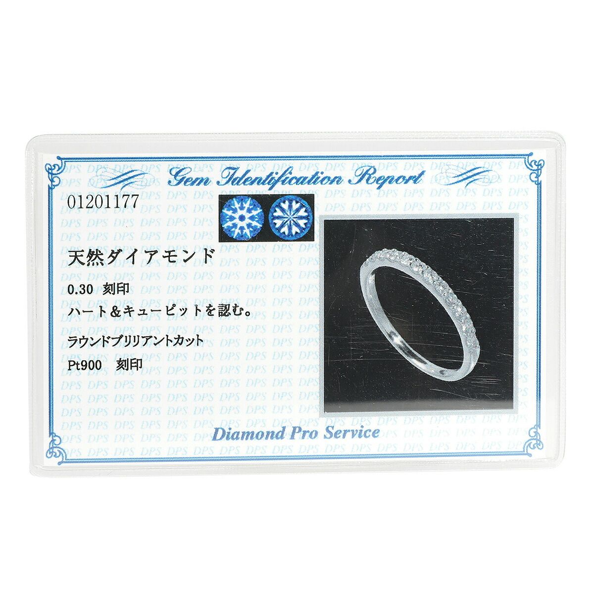 ハーフエタニティリング 指輪 ダイヤモンド 0.3ct Pt900 11号 中古 