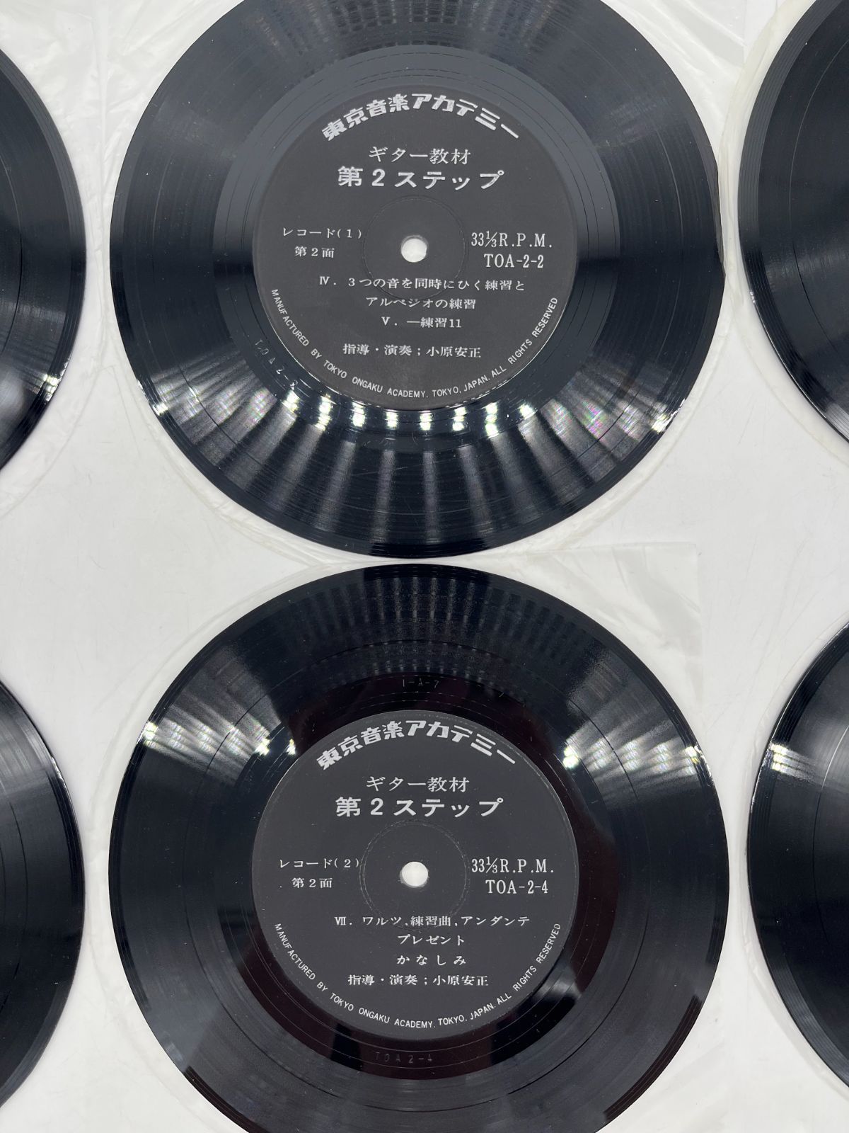 レコード LP盤 EP盤 ソノシート 16枚セット ギター 練習 教材