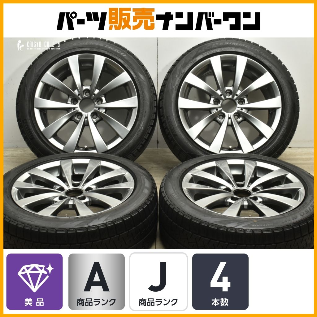 MOTEC グレン BMWスタッドレスタイヤ付きホイール225.45.17 pcd120 7.5j