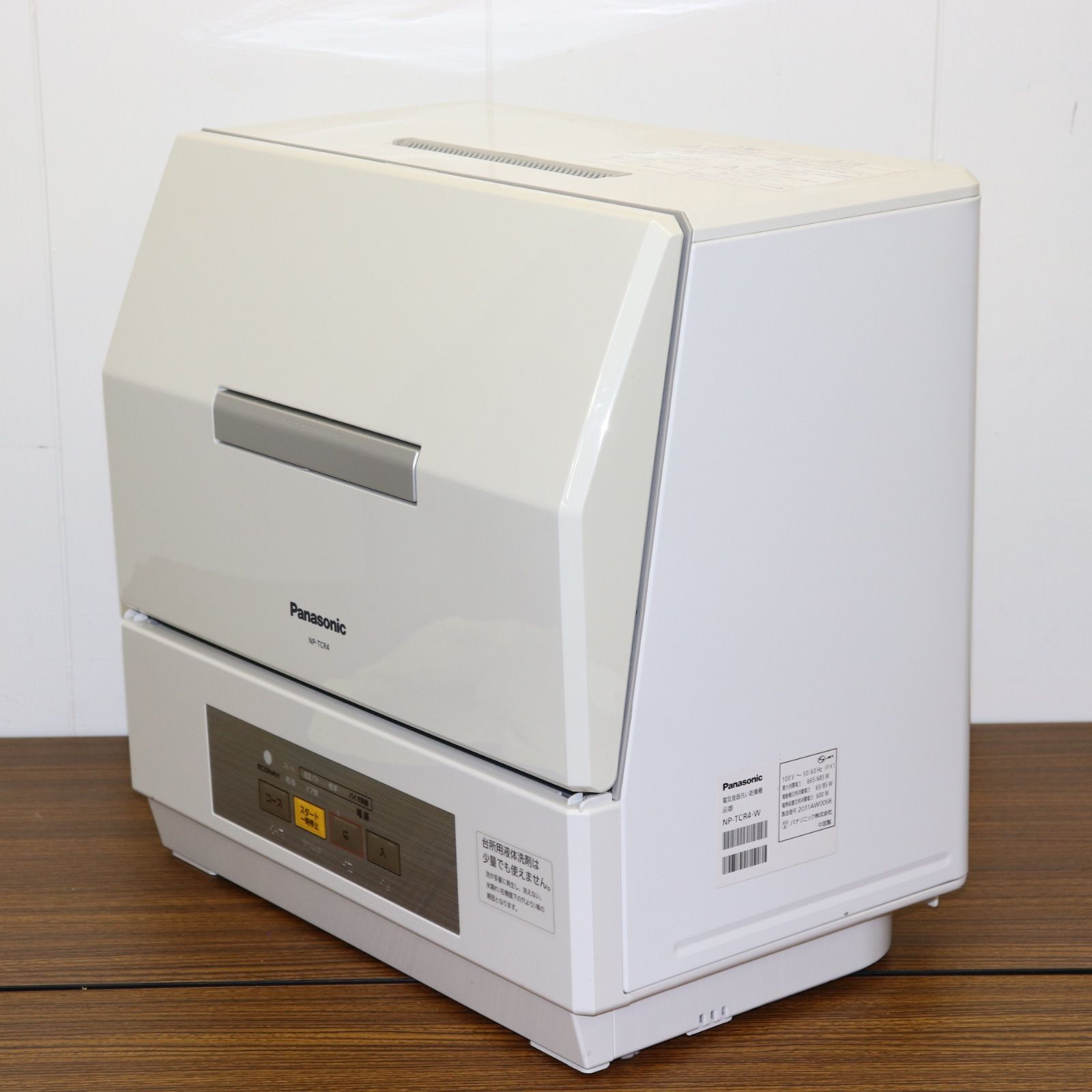 Panasonic 電気食器洗い乾燥機 NP-TCR4-W 2020年製 パナソニック