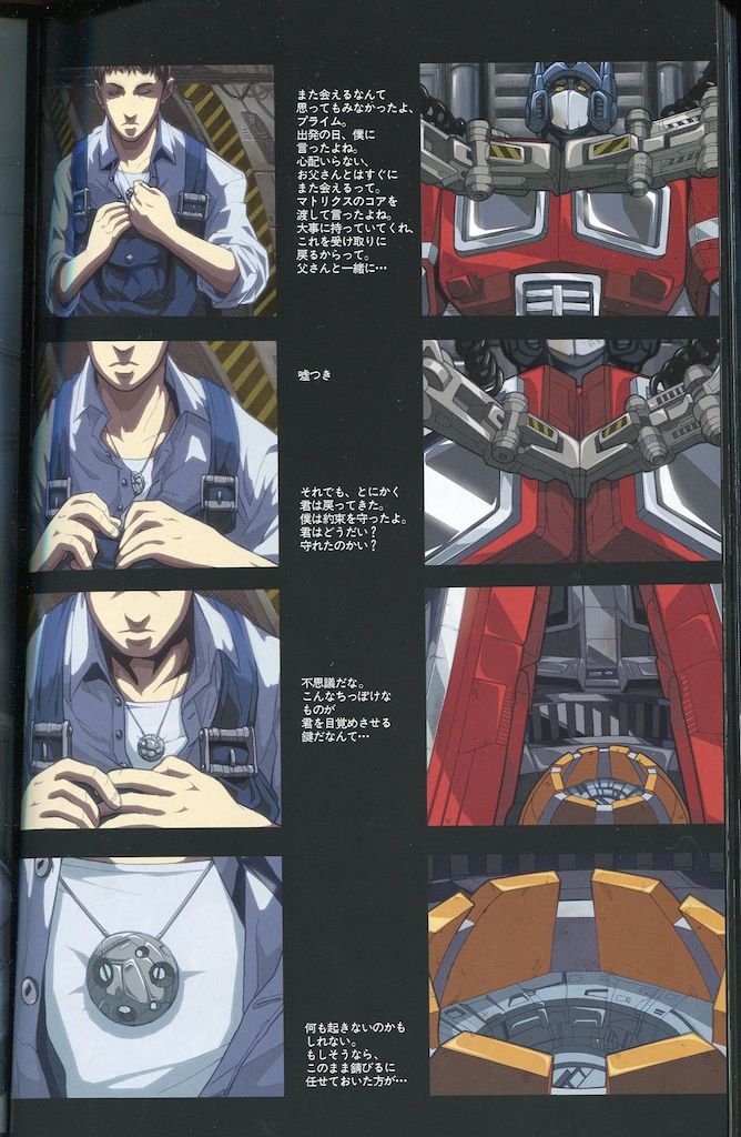 ジャイブ アメリカンコミックシリーズ 石川裕人 トランスフォーマーG1