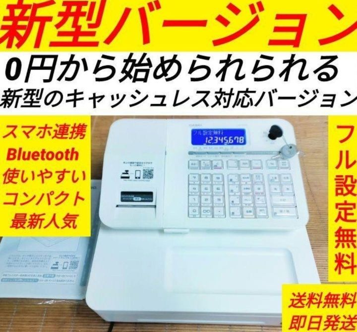 カシオレジスター SR-S200 最新機種 スマホで設定売上管理 306606 - メルカリ