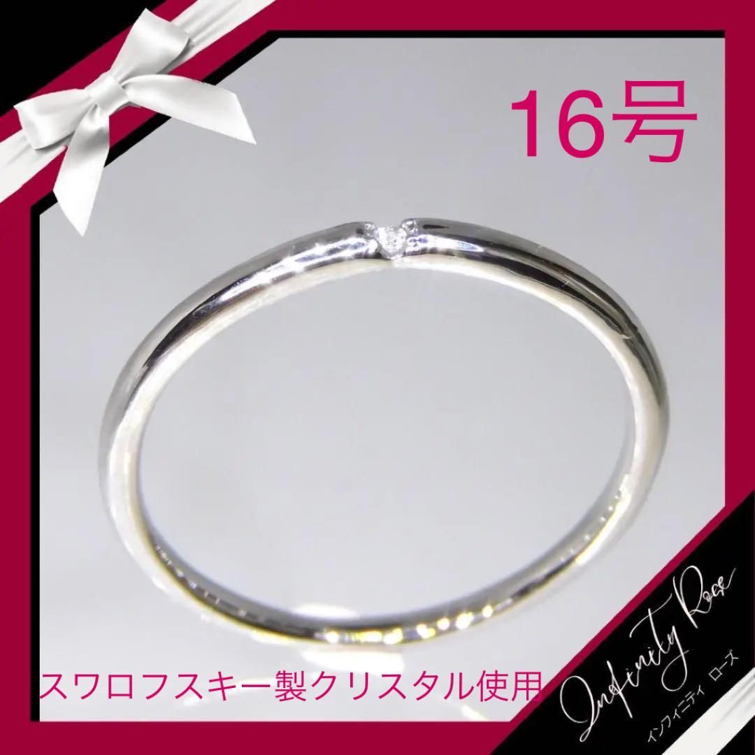 1090）16号 18KGPシルバーのシンプル一粒細リング大人の指輪 リング - メルカリ