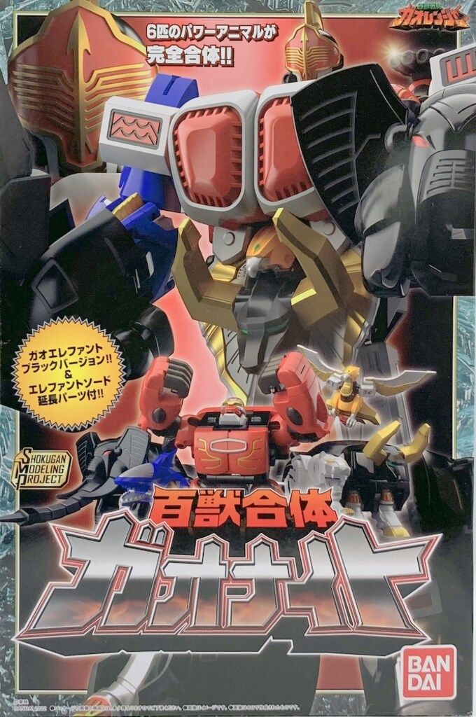 SMP 百獣合体ガオナイト プレミアムバンダイ 百獣戦隊