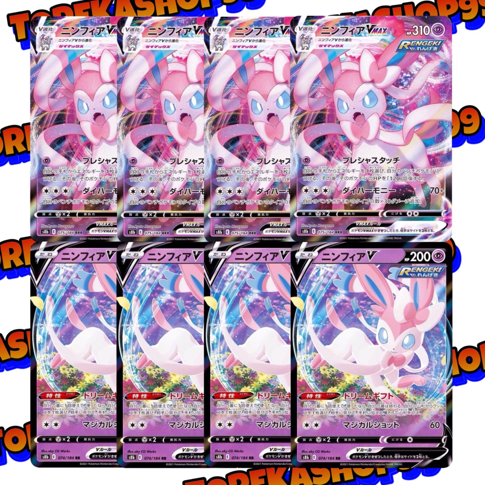 ポケモンカード ポケカ ニンフィア VMAX rrr BGS - メルカリ