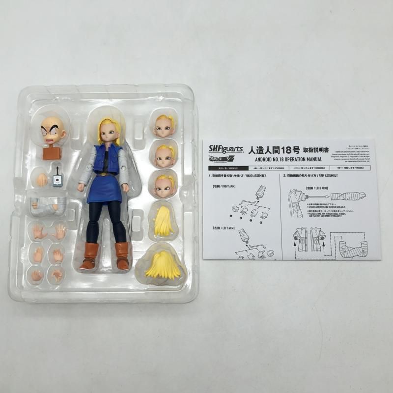 中古】開封 バンダイ ドラゴンボールZ S.H.Figuarts 人造人間18