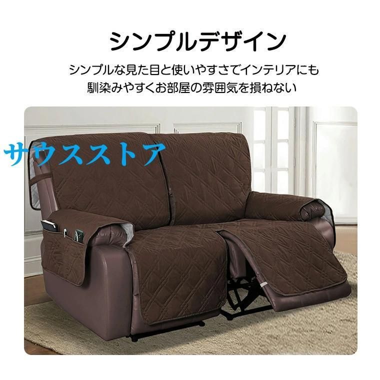 マッサージチェアカバー