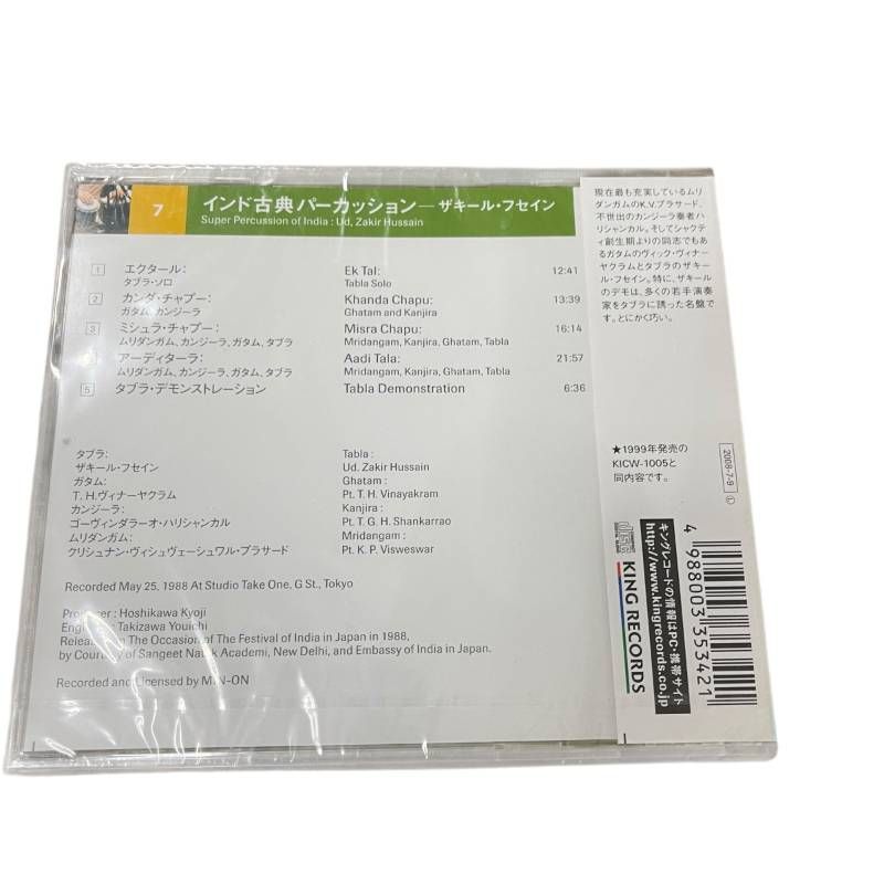ザキール フセイン インド古典パーカッション CD タブラのソロ演奏 多重打楽器セッション タブラ デモンストレーション