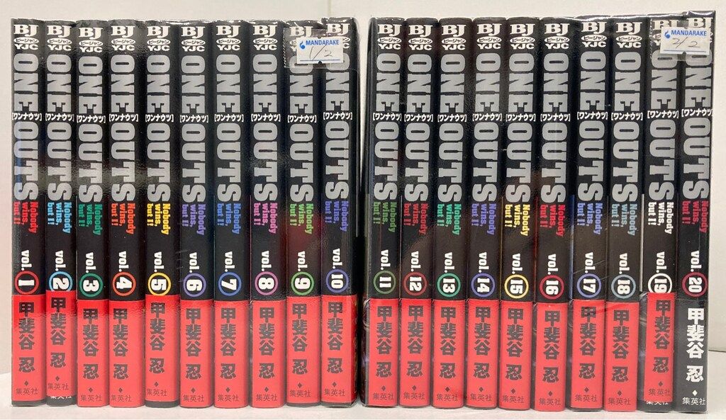 ONE OUTS 全巻セット 甲斐谷忍 楽天市場】【漫画全巻セット】【中古】ONE OUTS（ワンナウツ