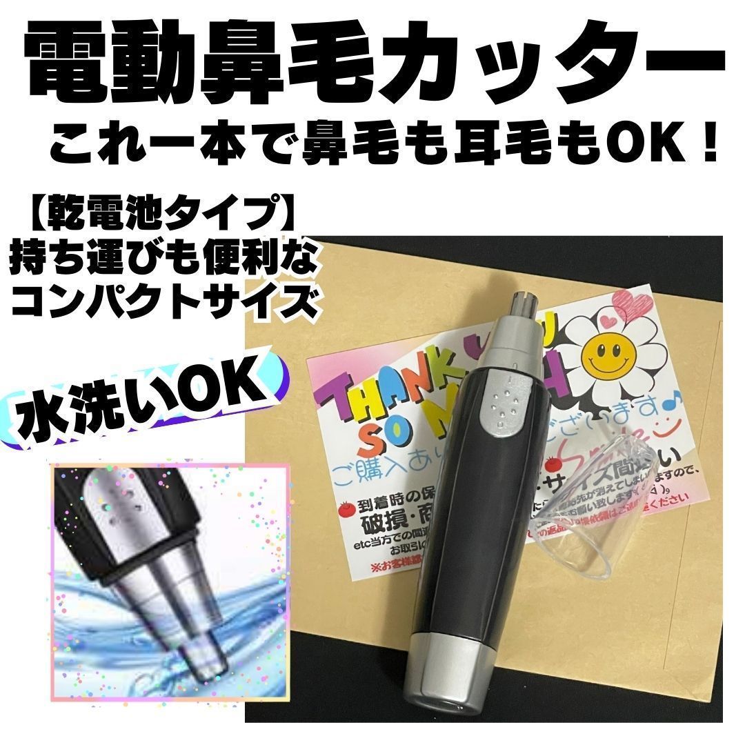 人気 電動 エチケットカッター 鼻毛カッター 耳毛 うぶ毛 眉毛 トリマー 鼻毛シェーバー 洗える 耳毛の処理にも 鼻毛 カッター ブラシ付 小型  ワックス 鼻毛シェーバー 鼻毛トリマー トリマー 鼻毛切り 鼻毛カット 鼻毛処理 ＊422-24-Y303 - メルカリ