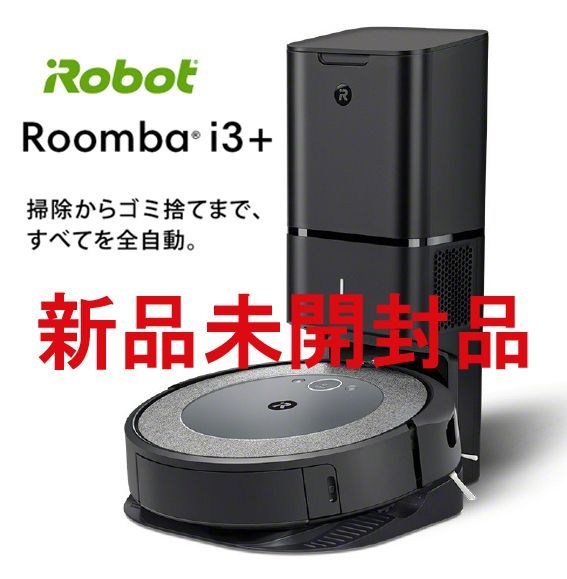 iRobot】ルンバI3+ ロボット掃除機 i355060 - メルカリ