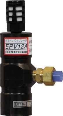 2営業日で発送 エクセン ピストンバイブレータ EPV12A code 7538146