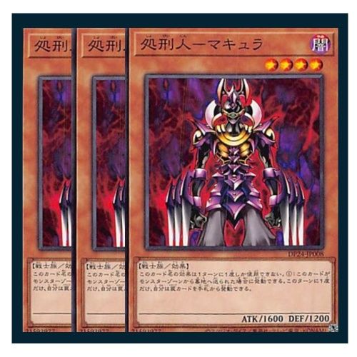 遊戯王 処刑人マキュラ ウルトラ Vジャンプ 特典 未開封 3枚 Yahoo!オークション - 遊戯王 限定版 処刑人マキュラ ウルトラ