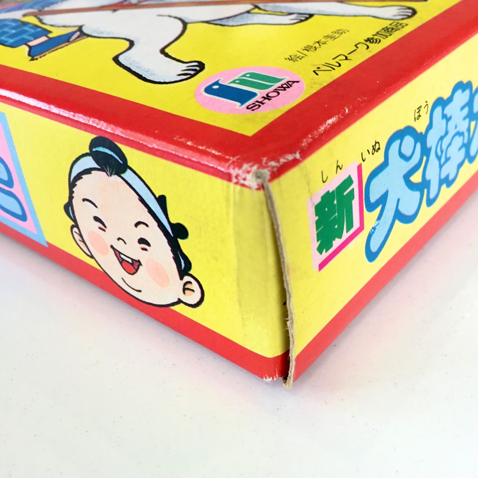 昭和 レトロ 新 犬棒かるた いぬぼうかるた ショウワノート - メルカリ