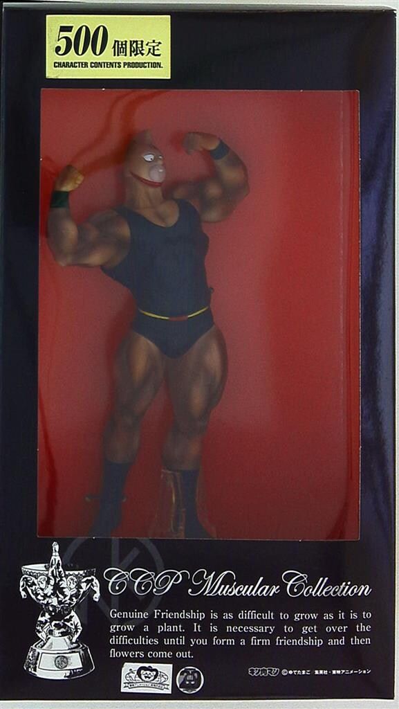 CCPマスキュラーコレクション　CT99 キン肉マン　マッスルビーチver CCP キン肉マンMuscular Collection キン肉マン(マッスルビーチVer) 99