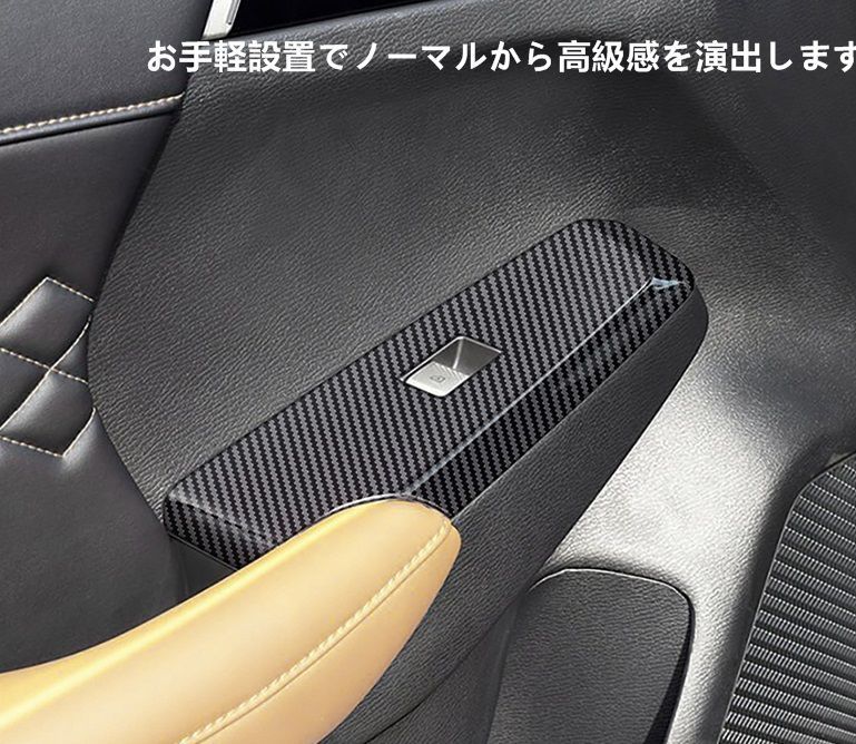 ウインドウスイッチパネル ドアスイッチカバー