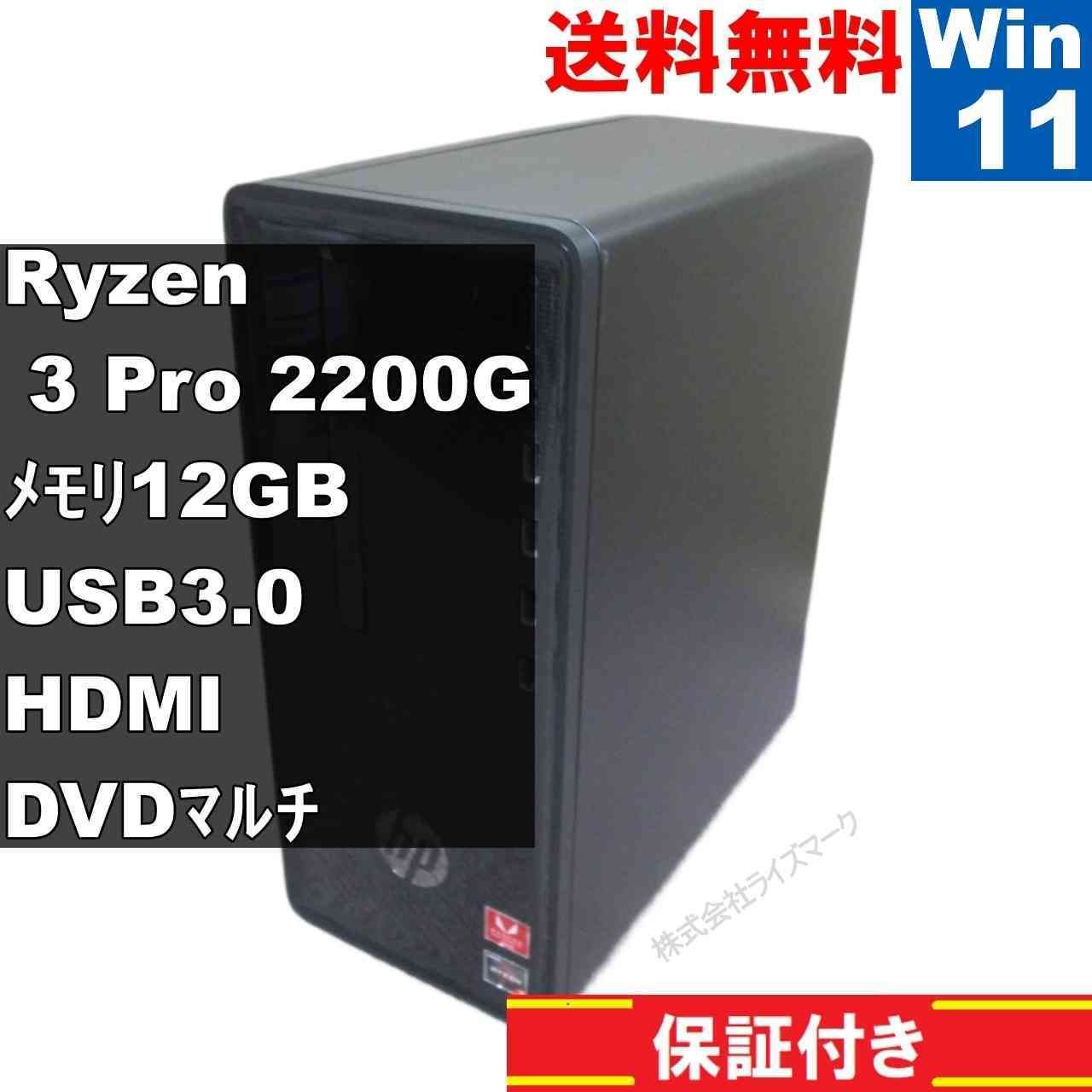 HP Desktop PC 190 SFF 大容量HDD搭載 AMD Ryzen 3 12GBメモリ Windows11 Home タワー型 長期保証 94149