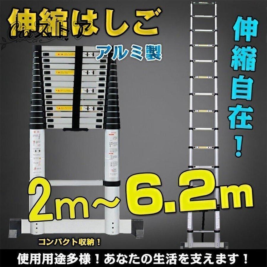 はしご 伸縮 折り畳み伸縮梯子 多機能 アルミはしご 持ち運びに便利 2m-6.2m 軽量 脚立 はしご 足場 アルミ コンパクト 収納 ハシゴ 梯子 DIY 高所作業用