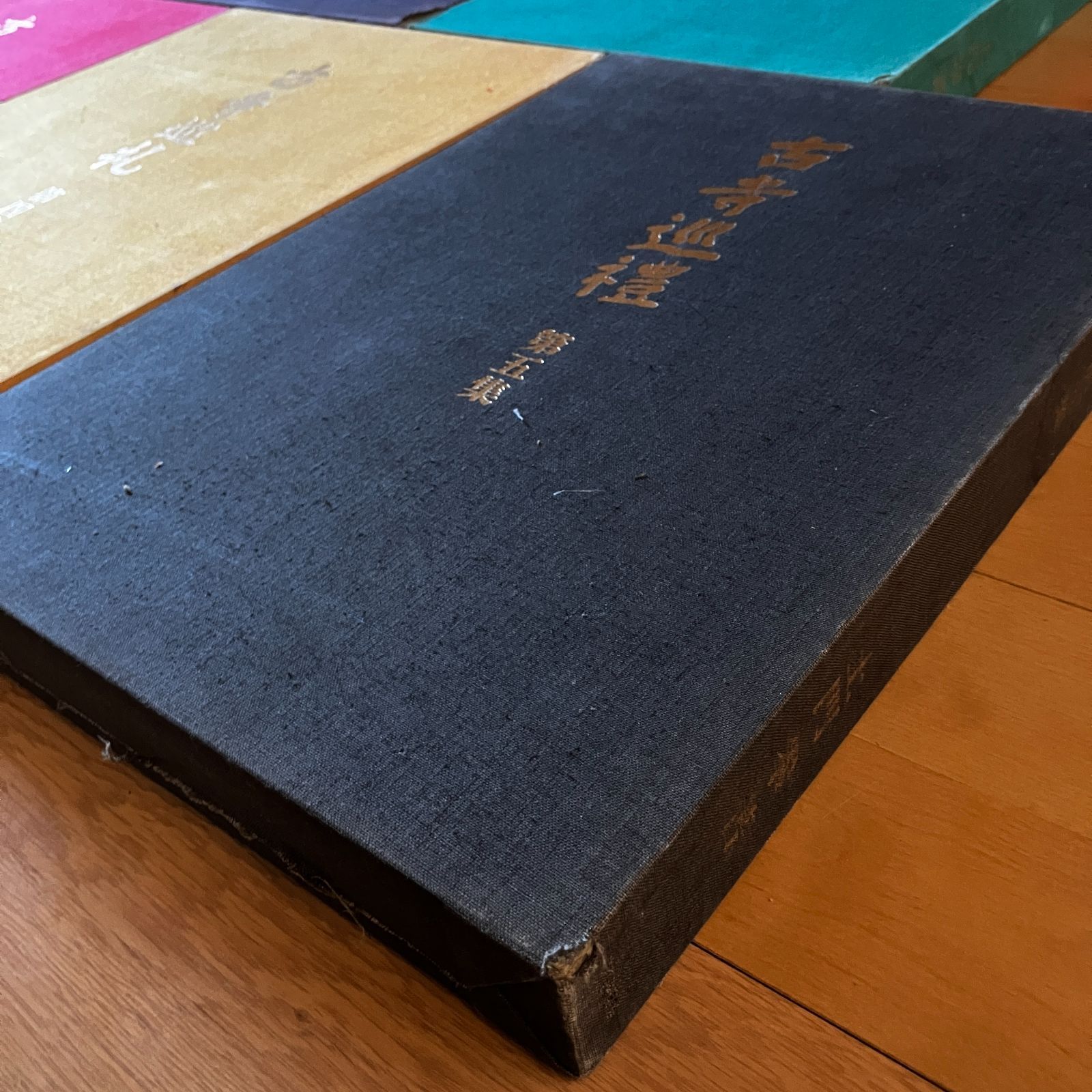 古寺巡礼 国際版 全5巻揃 土門拳 美術出版社 昭和55年 5冊 45cm 写真集