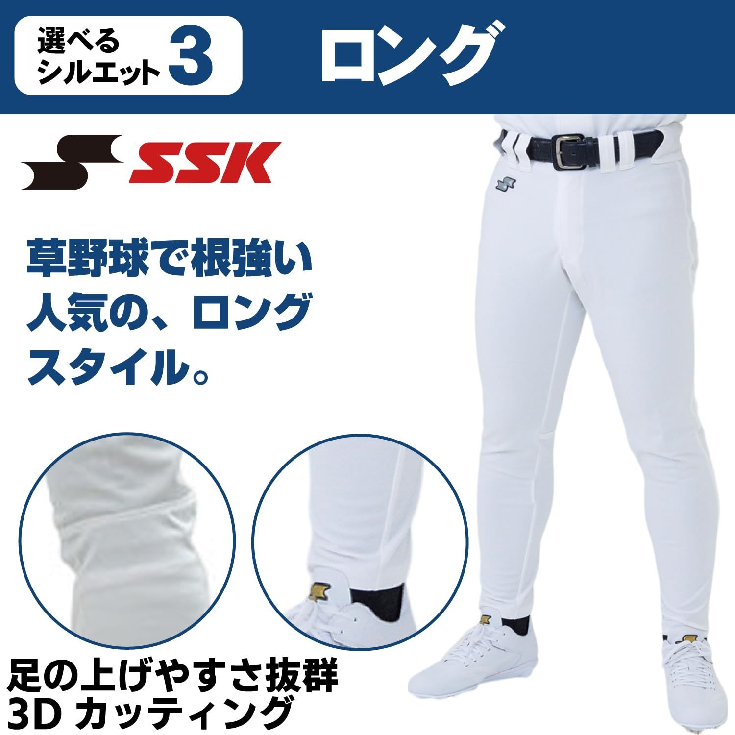 SSK