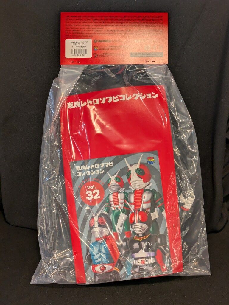 メディコム・トイ 東映レトロソフビコレクション 仮面ライダー
