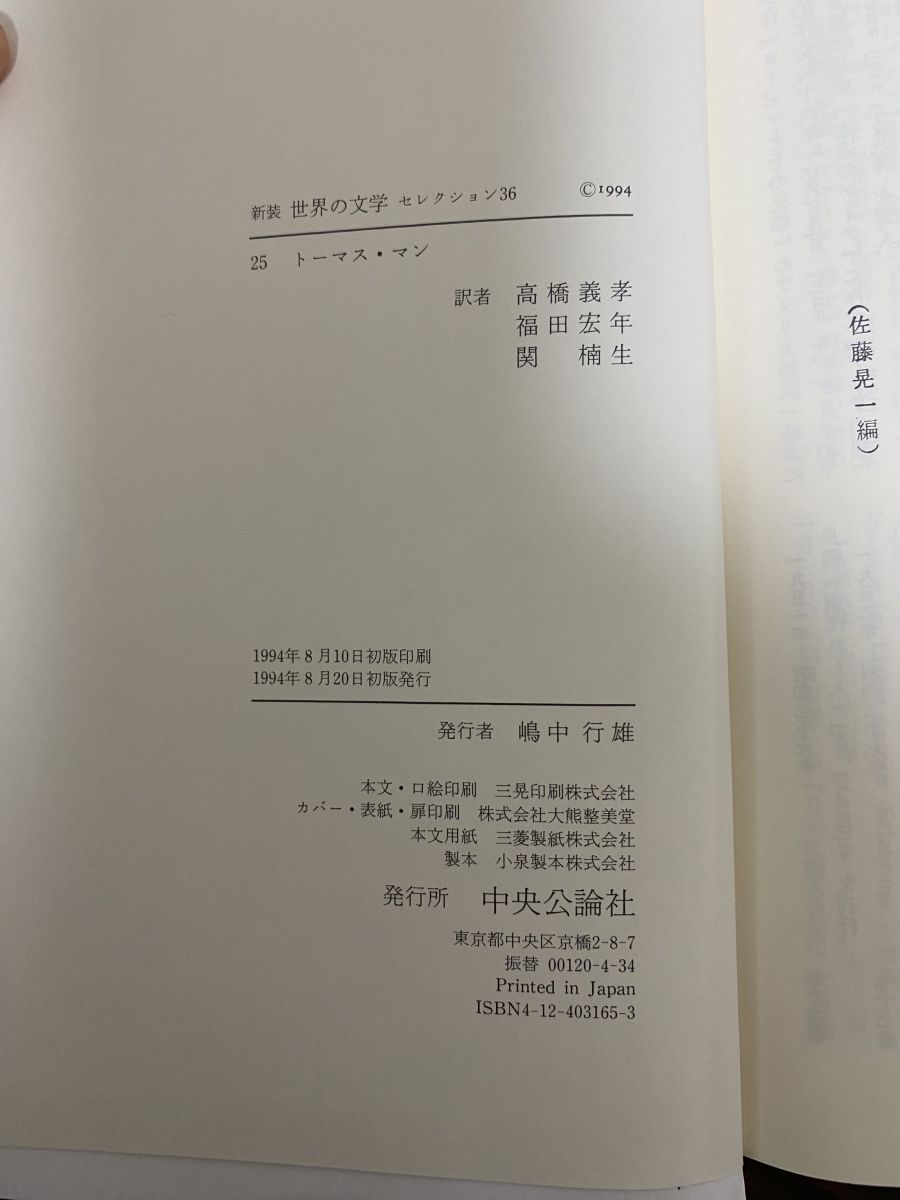【中古】 新装世界の文学セレクション３６ １１/中央公論新社 世界の文学セレクション36 22 新装 チェーホフ | チェーホフ, 神