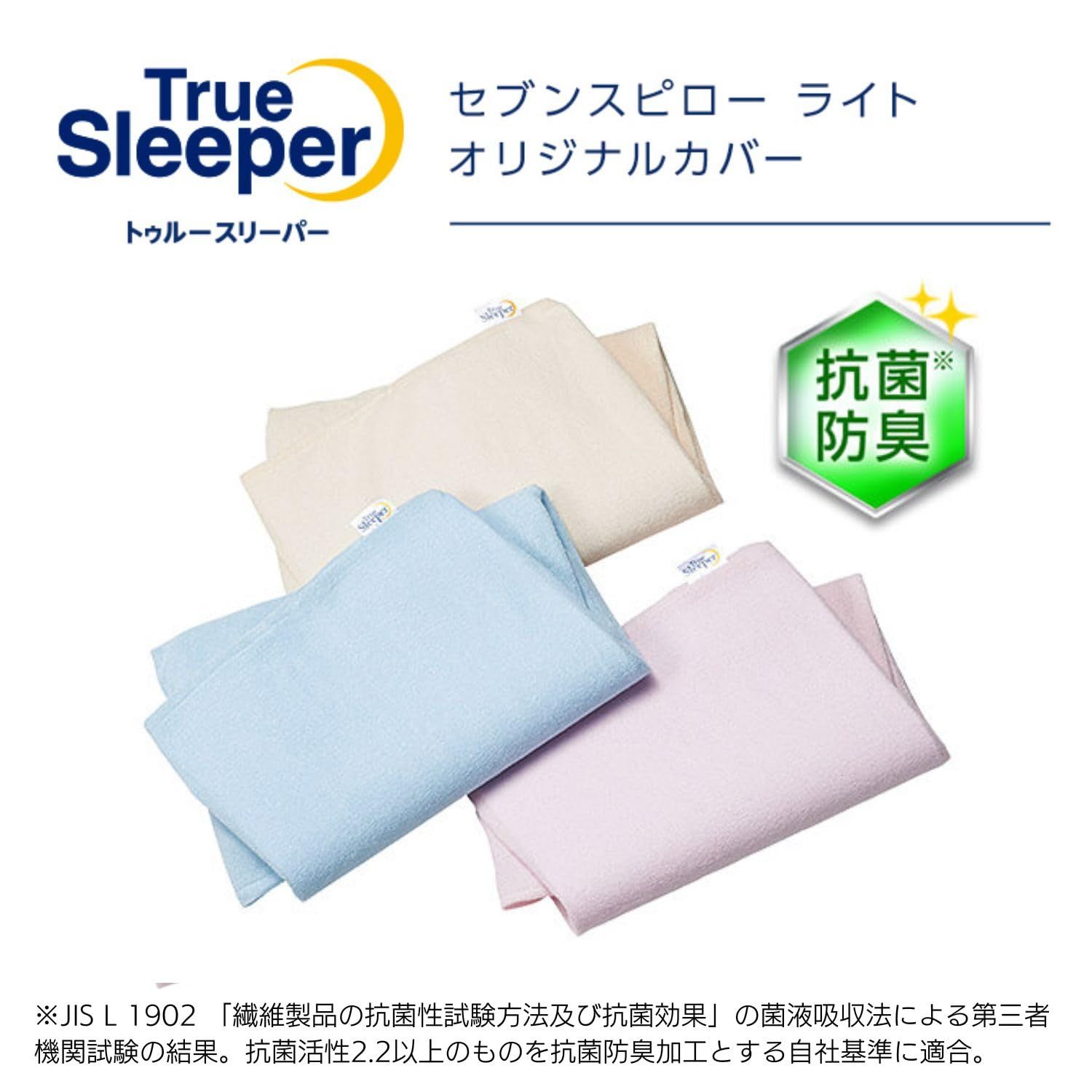 トゥルースリーパー セブンスピロー ライト オリジナルカバー シングル 