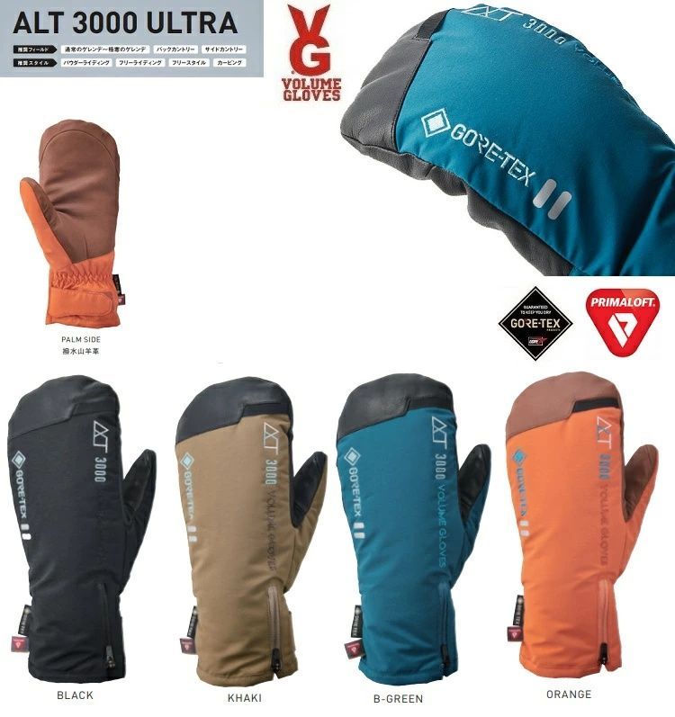 VOLUME|ボリューム GLOVES ALT3000 ULTRA SIZE S GORE-TEX|PRIMALOFT ゴアテックス プリマロフト 送料無料 ヴォリューム | バックカントリー ダウンGlove 2026