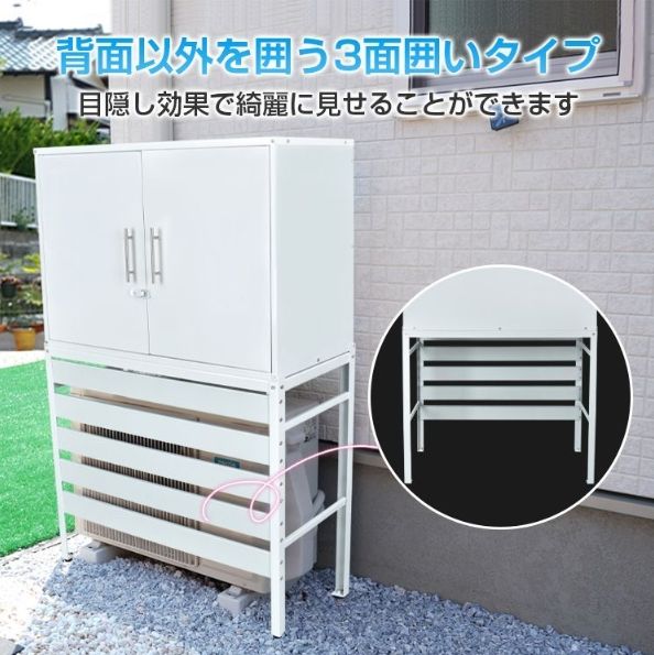 日よけ ラック